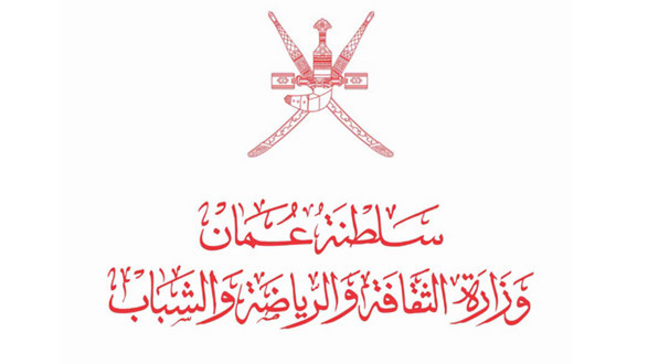 وزارة-الثقافة-والرياضة-والشباب